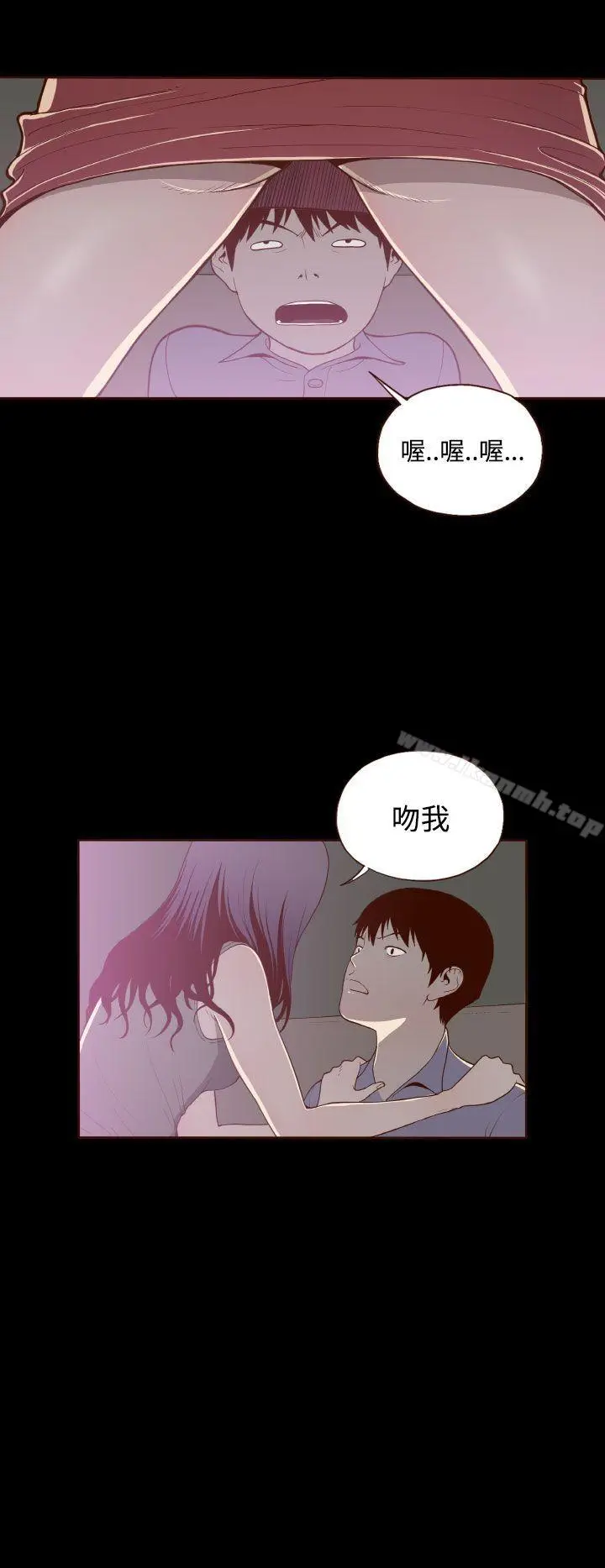 漫画《无法隐藏》第14话第18张图