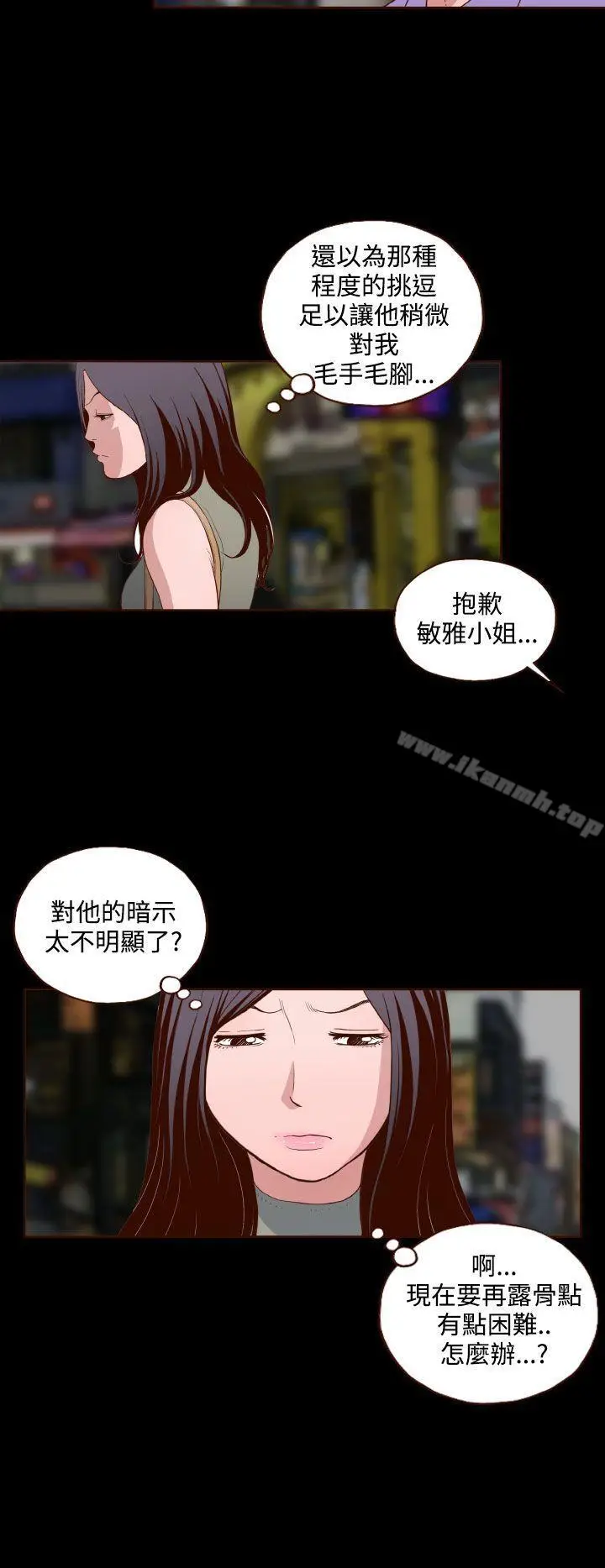 漫画《无法隐藏》第14话第22张图