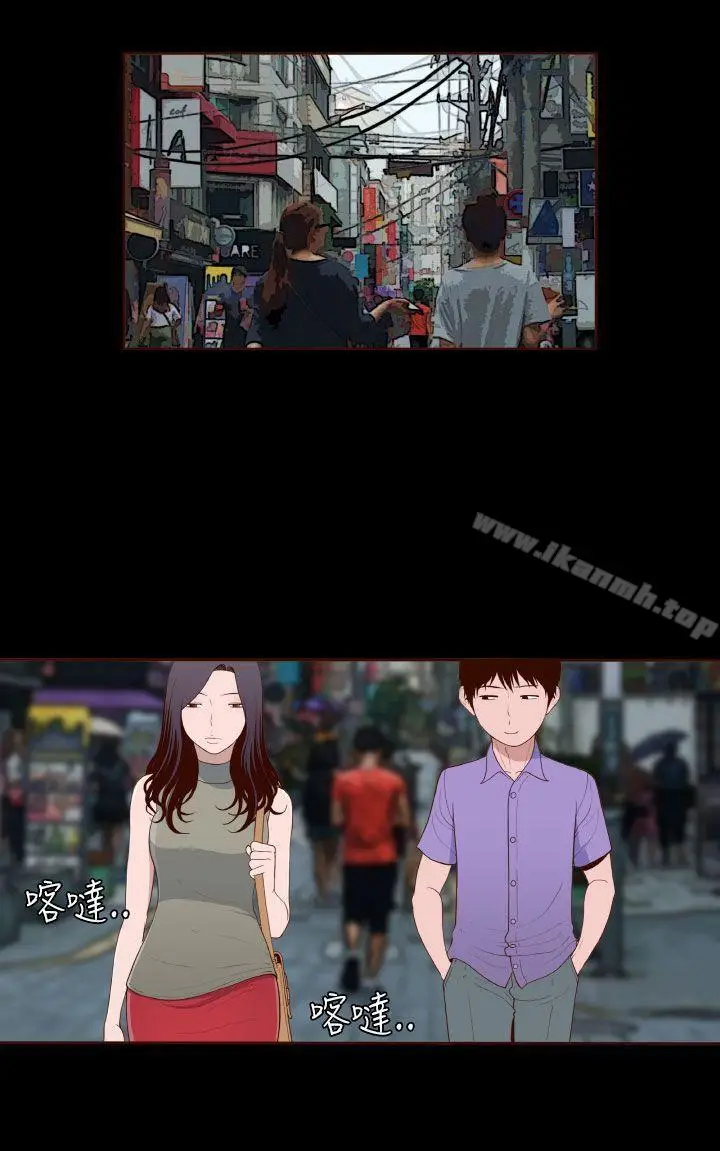 漫画《无法隐藏》第14话第4张图