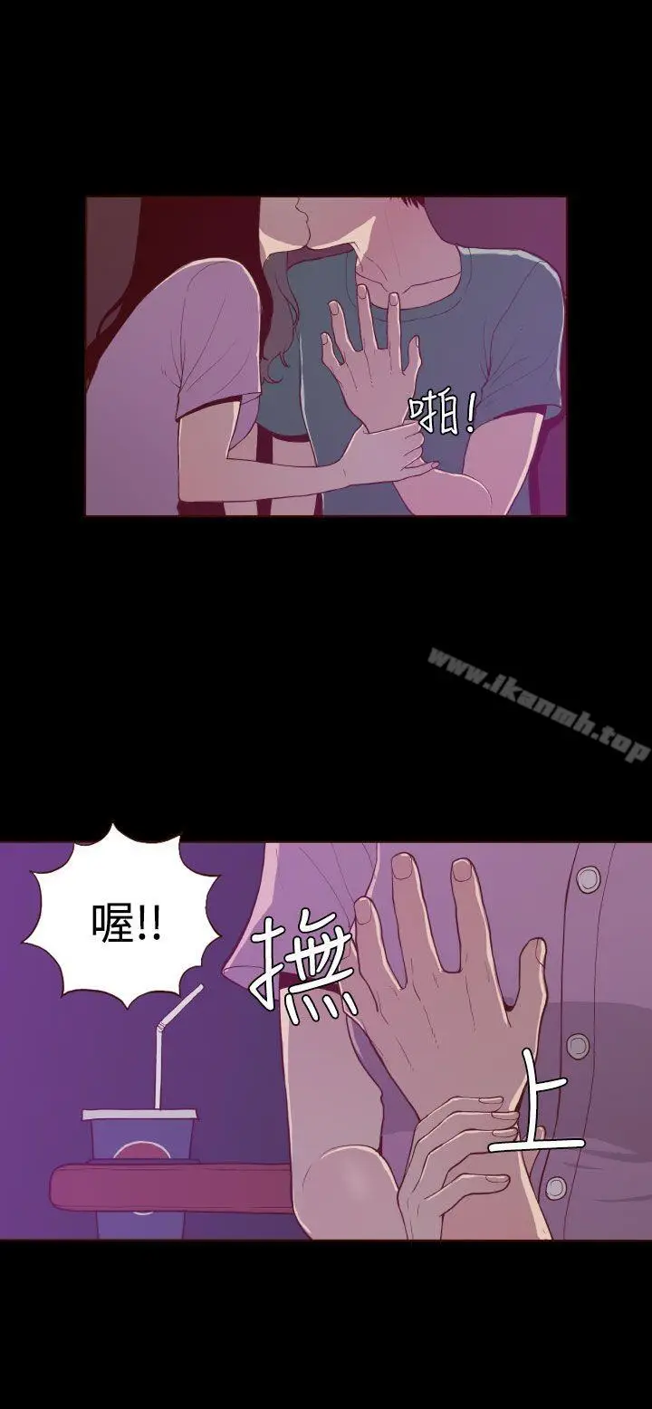 漫画《无法隐藏》第23话第10张图