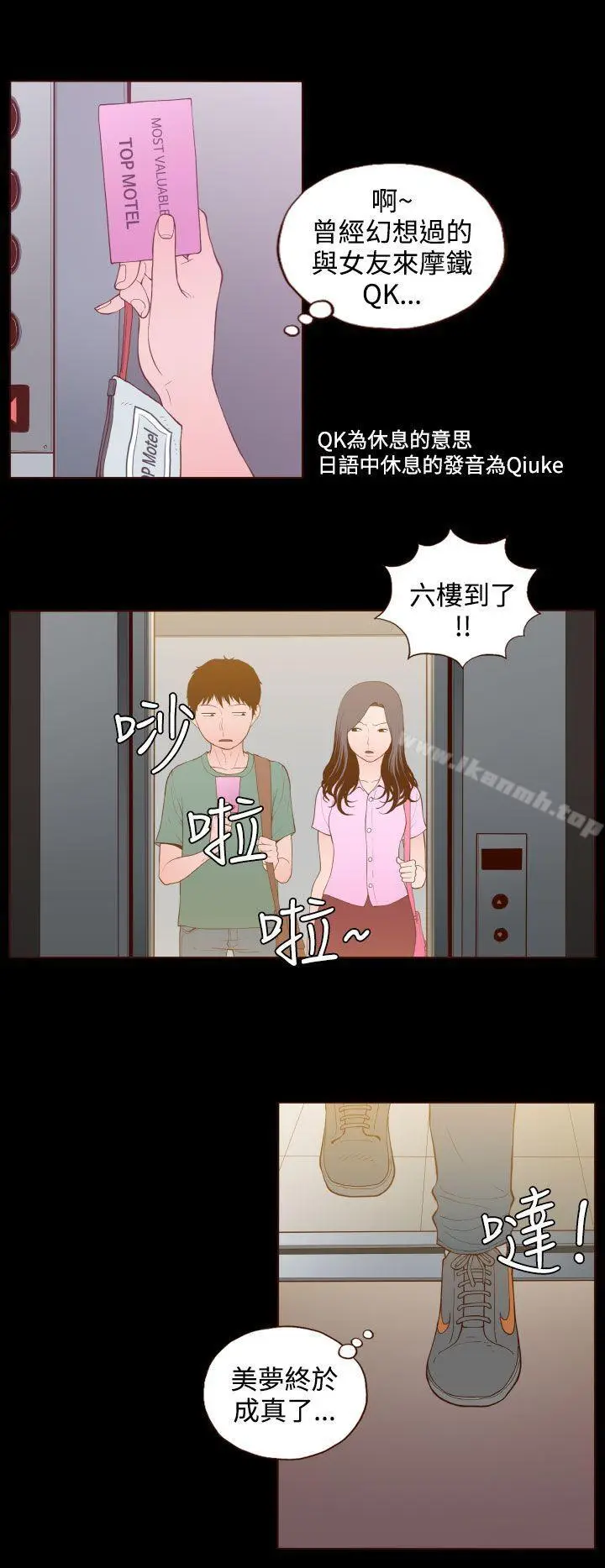 漫画《无法隐藏》第23话第14张图