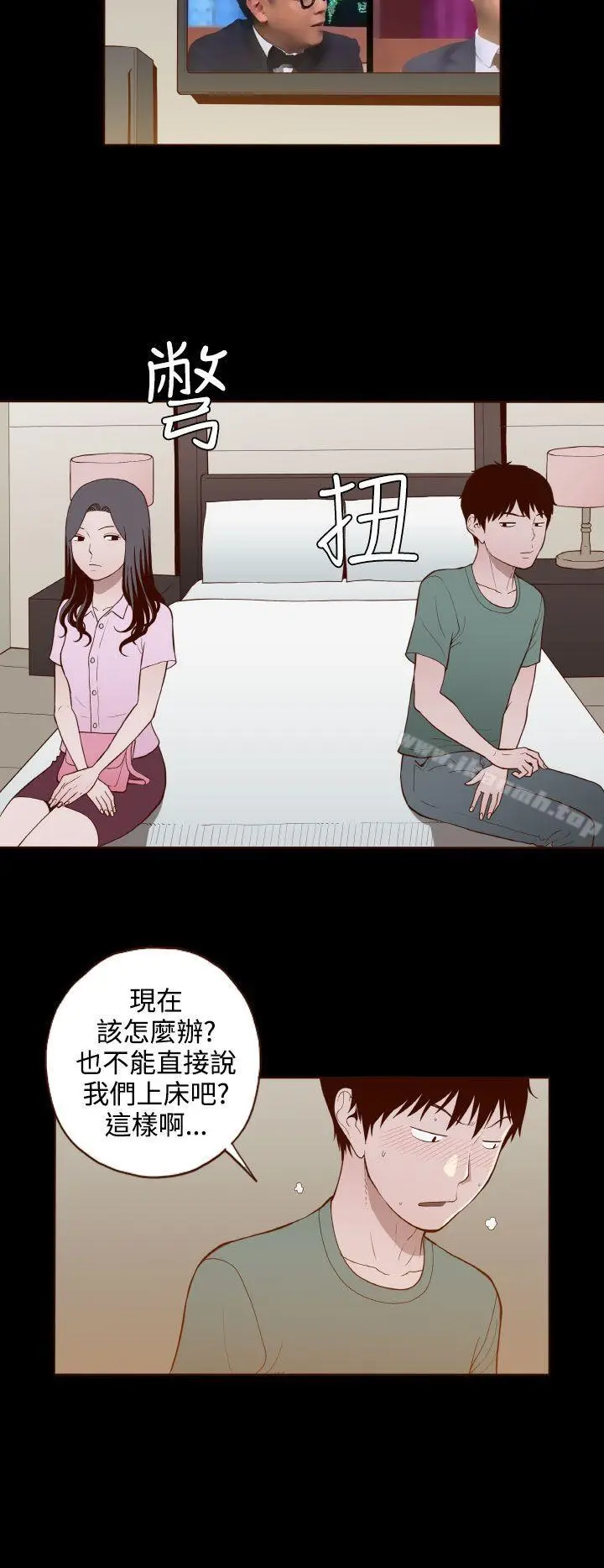 漫画《无法隐藏》第23话第18张图