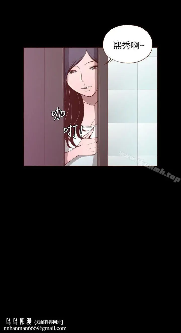 漫画《无法隐藏》第23话第22张图