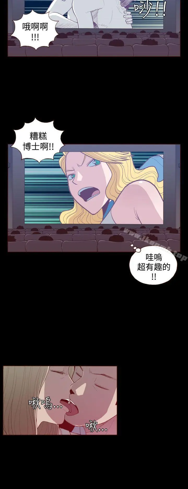 漫画《无法隐藏》第23话第4张图