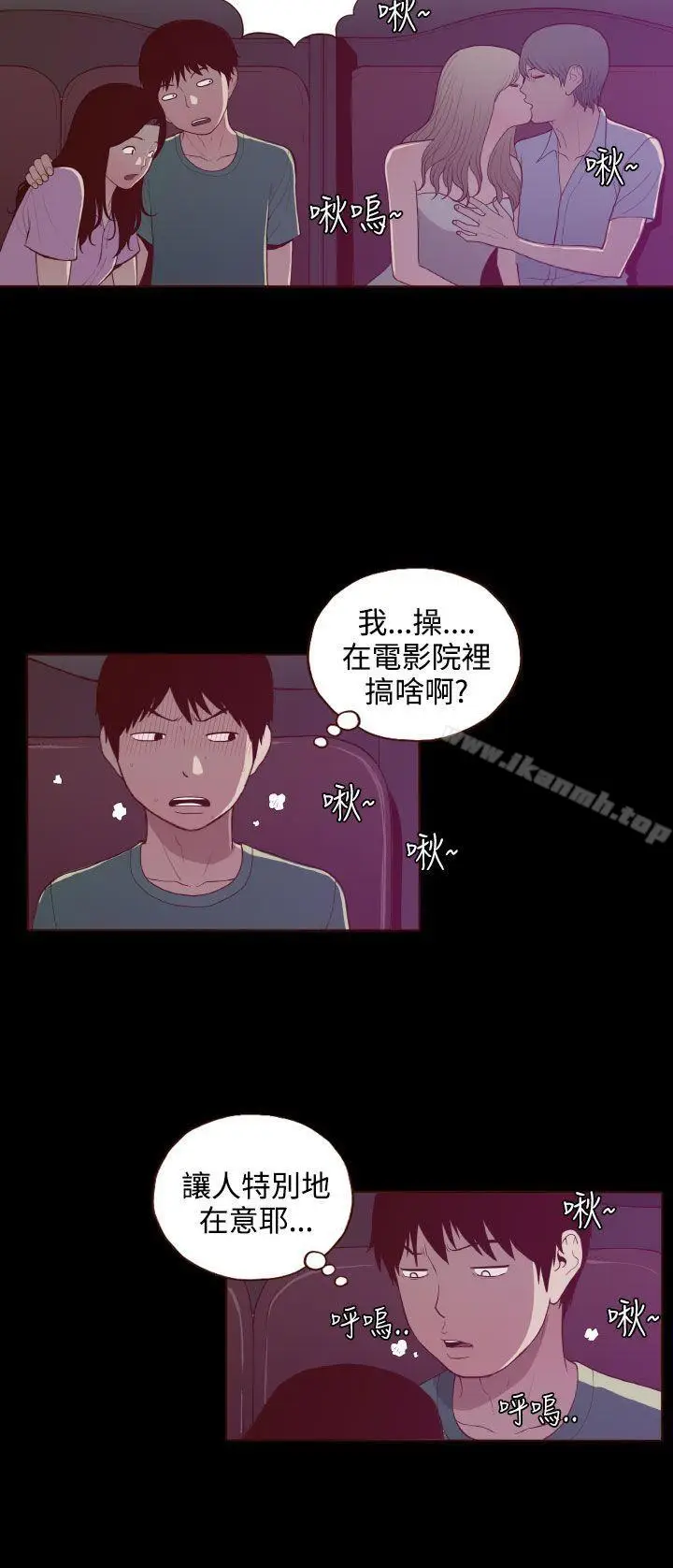 漫画《无法隐藏》第23话第6张图