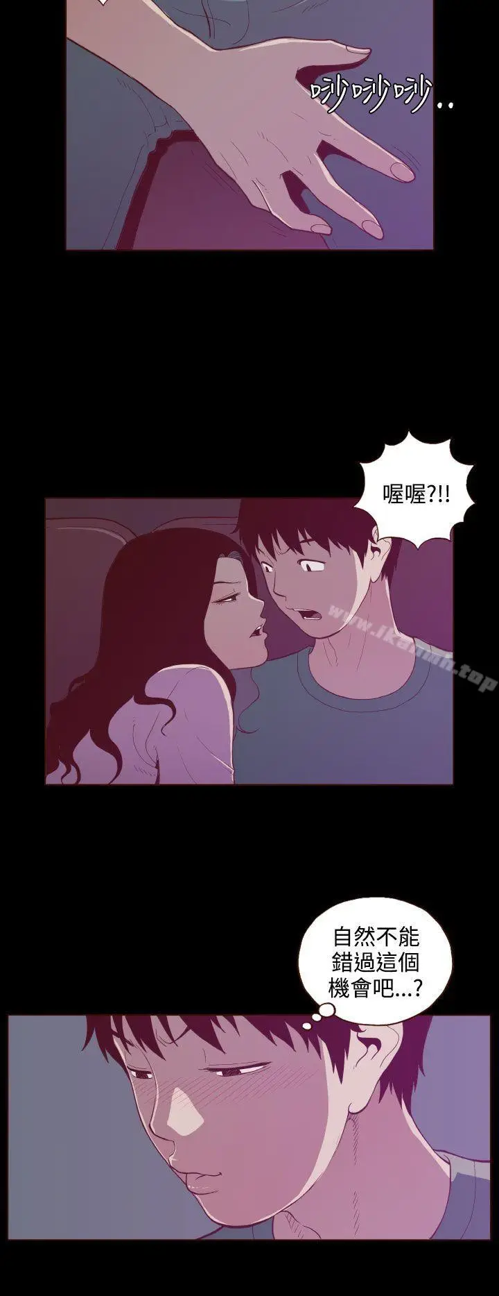 漫画《无法隐藏》第23话第8张图
