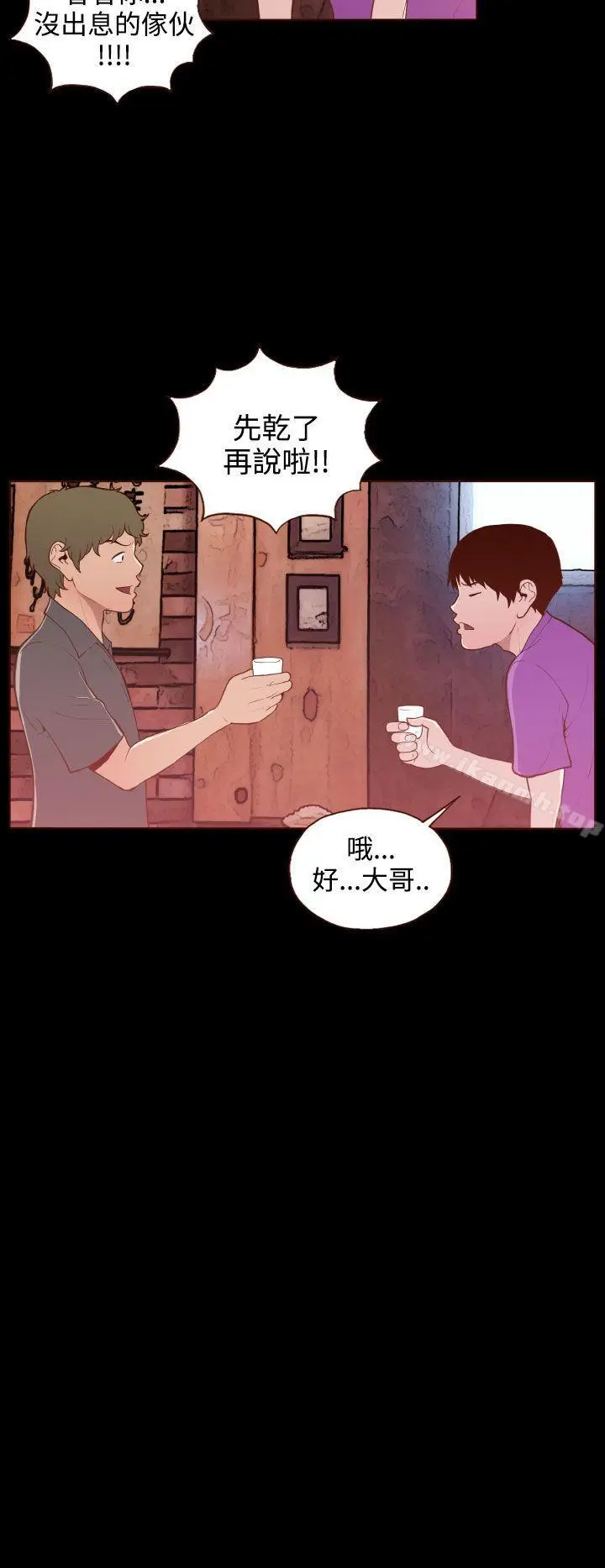 漫画《无法隐藏》第20话第12张图