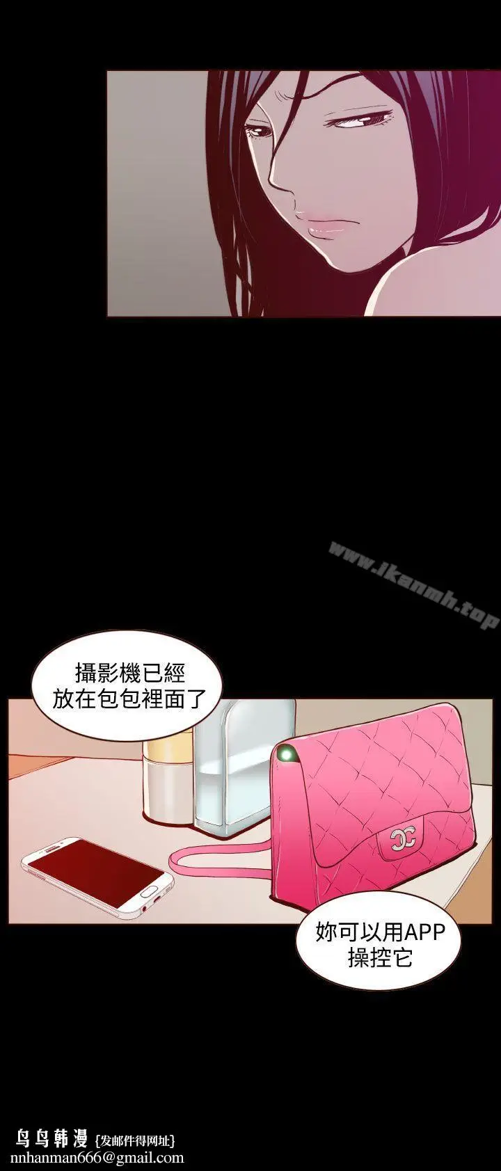 漫画《无法隐藏》第20话第14张图