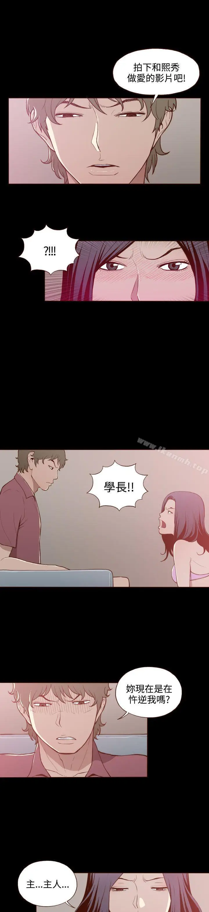 漫画《无法隐藏》第20话第15张图