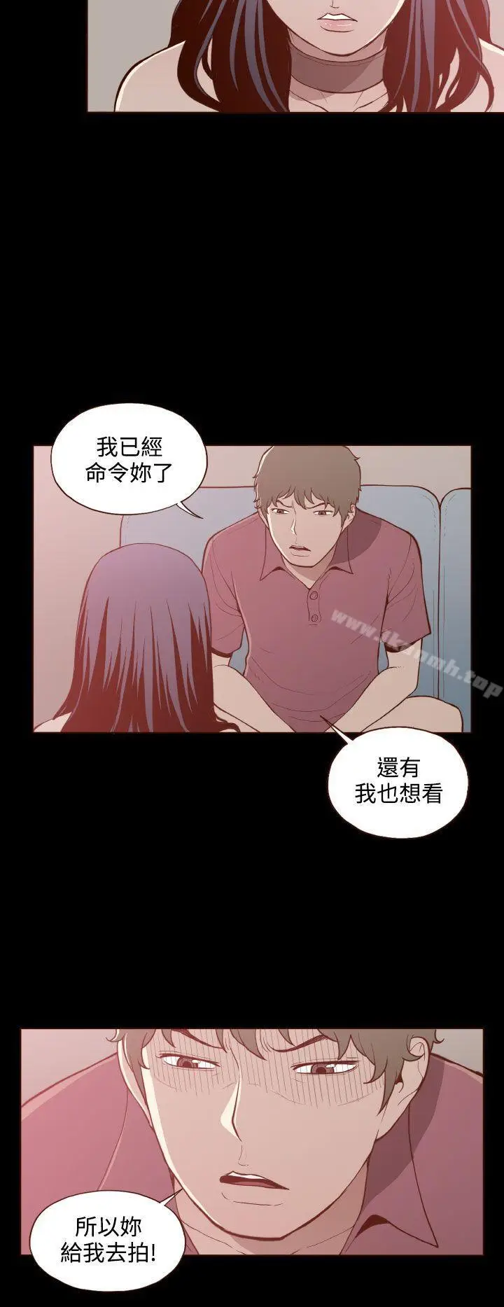 漫画《无法隐藏》第20话第16张图