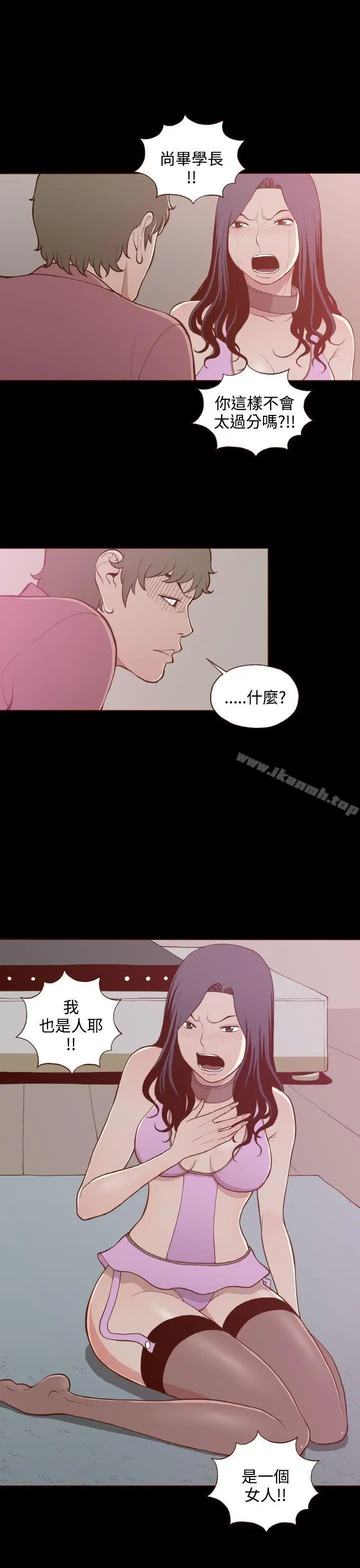 漫画《无法隐藏》第20话第17张图