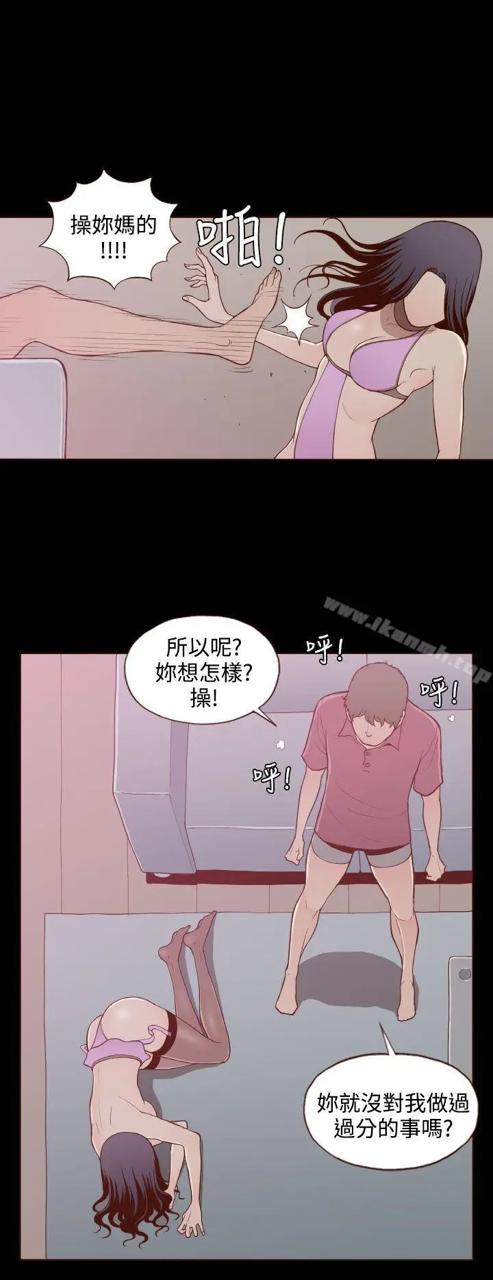 漫画《无法隐藏》第20话第18张图