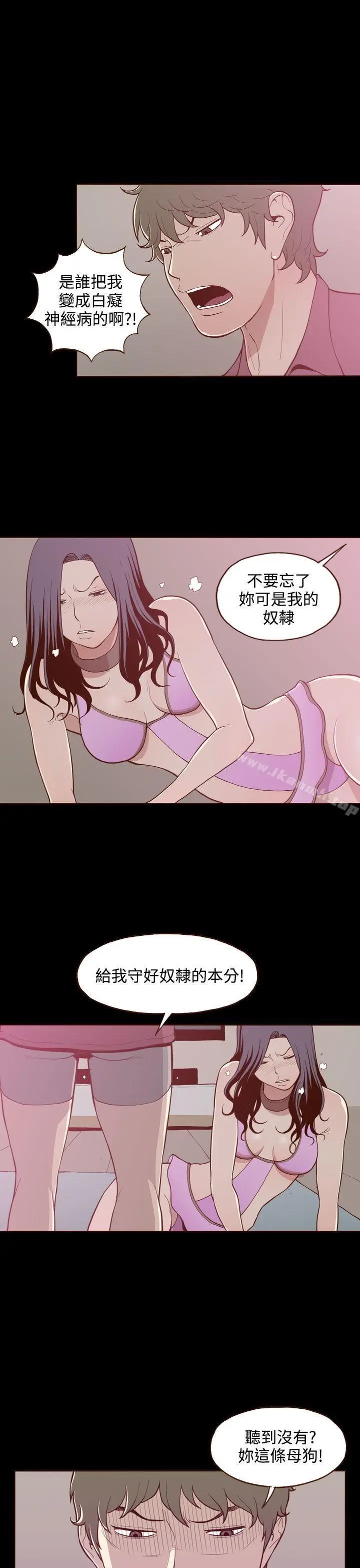 漫画《无法隐藏》第20话第19张图
