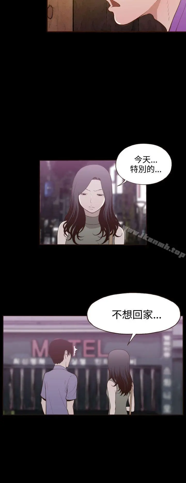 漫画《无法隐藏》第20话第2张图
