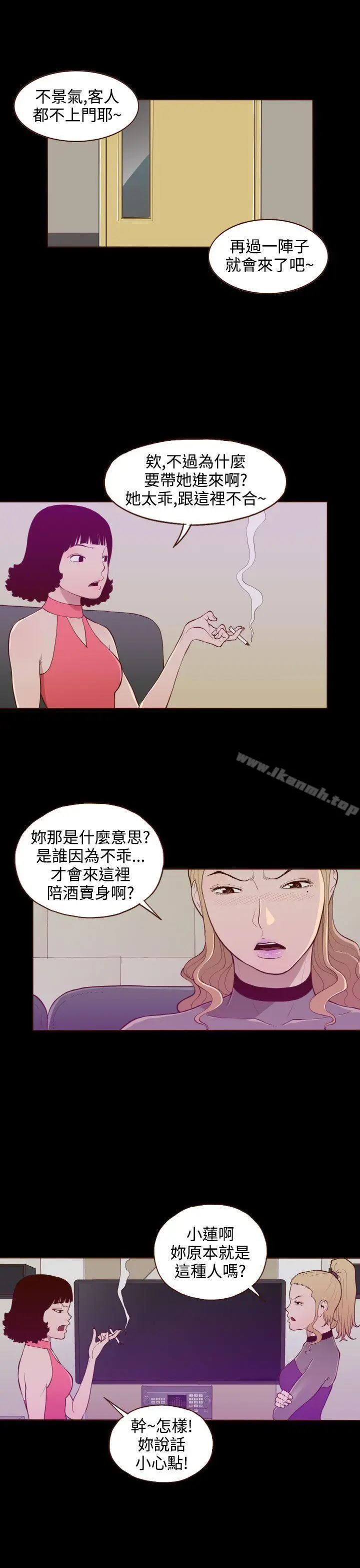 漫画《无法隐藏》第20话第23张图