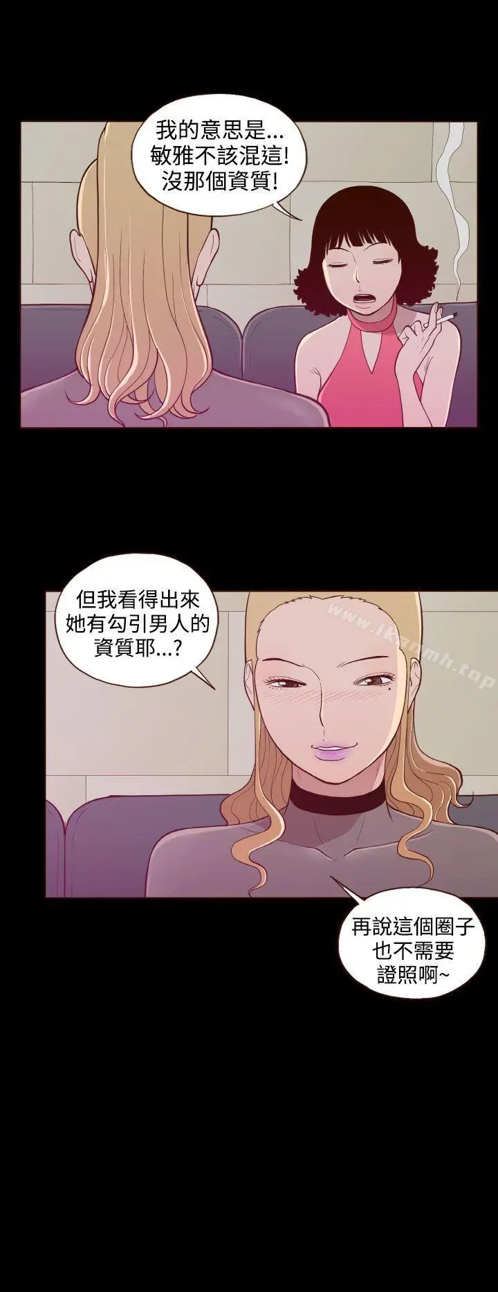 漫画《无法隐藏》第20话第24张图