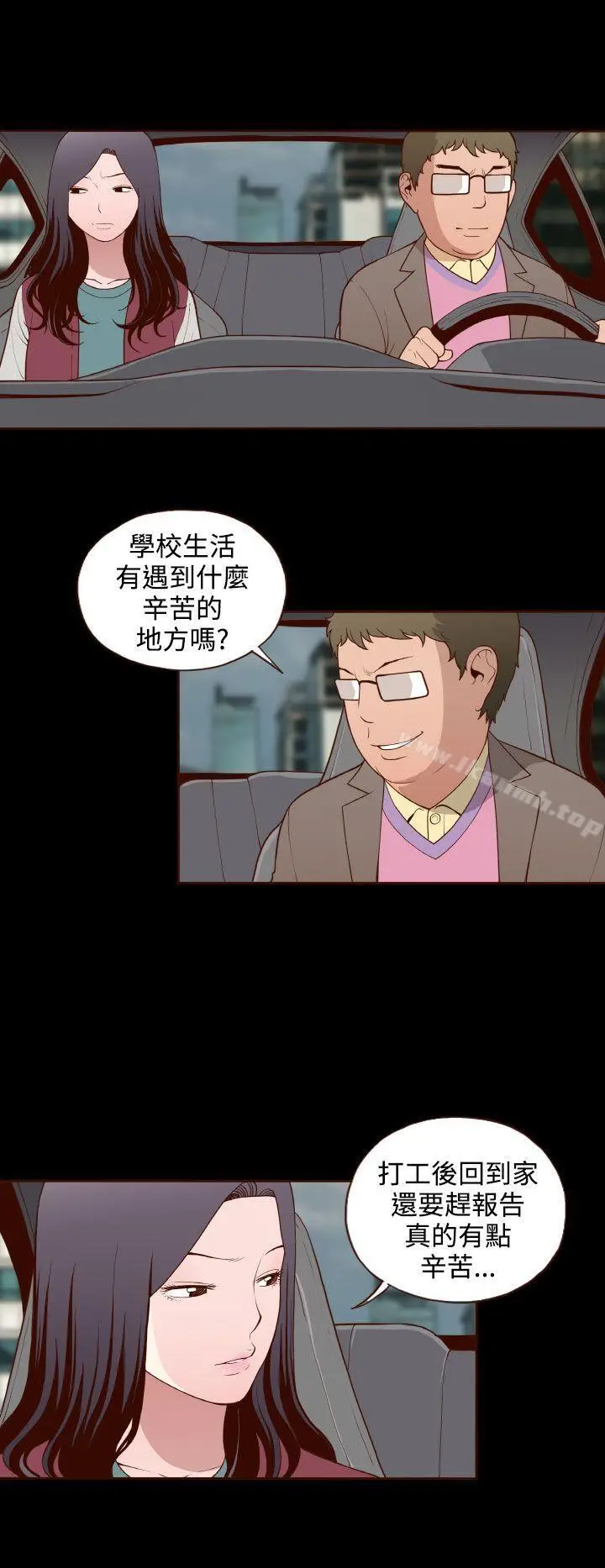 漫画《无法隐藏》第17话第10张图