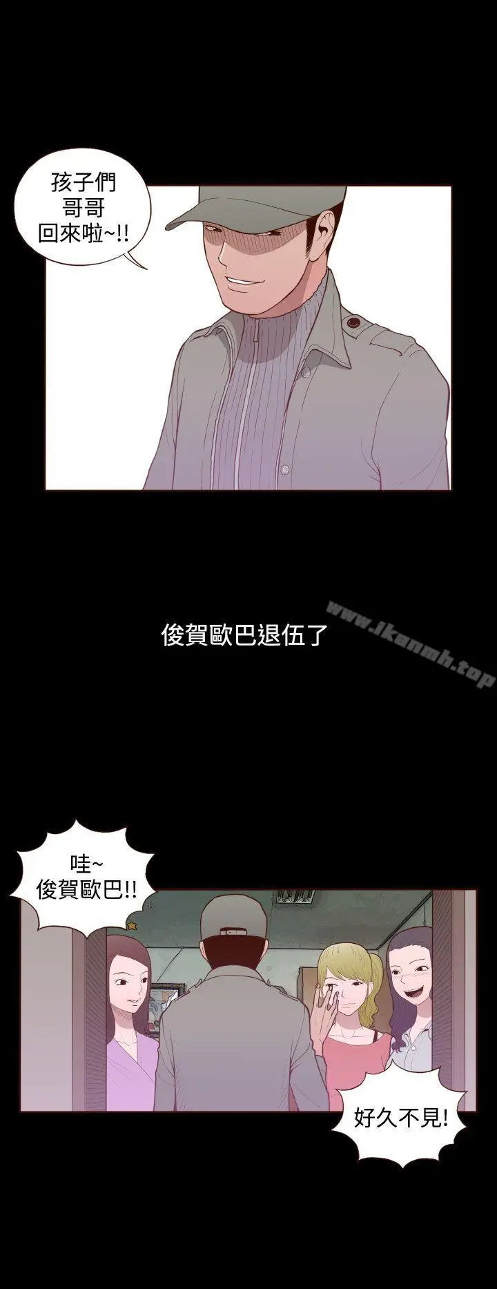漫画《无法隐藏》第17话第18张图