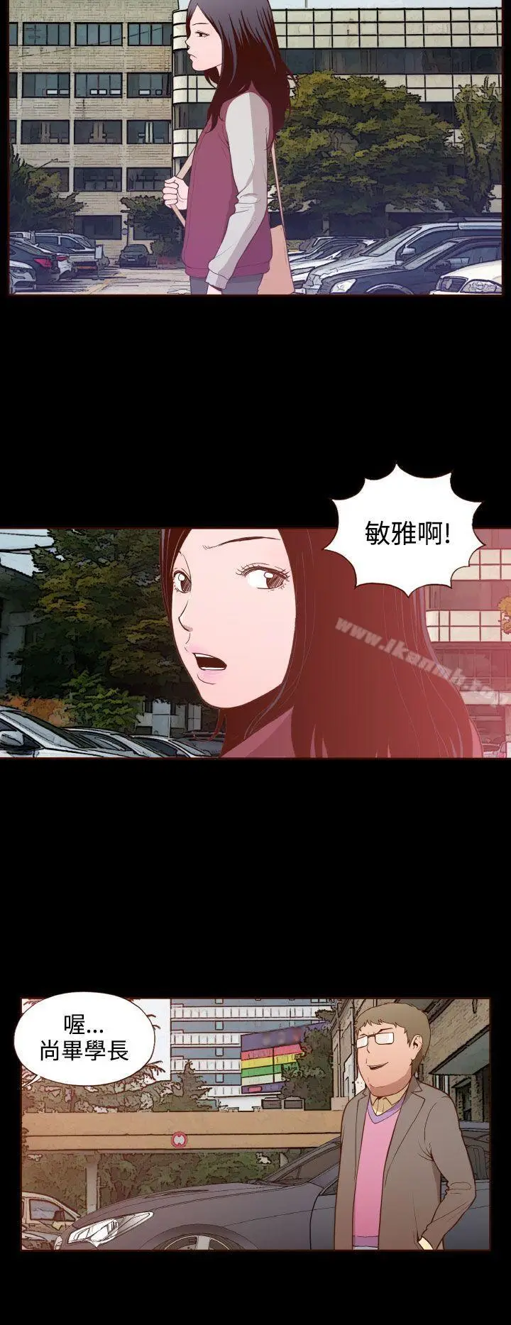 漫画《无法隐藏》第17话第8张图