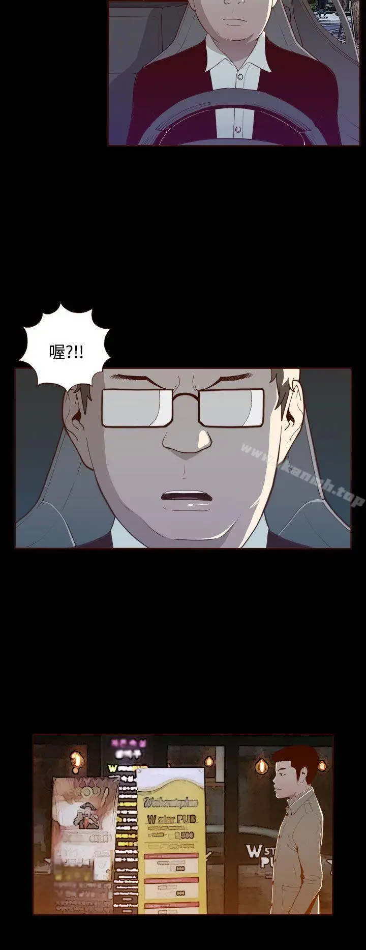 漫画《无法隐藏》第18话第11张图