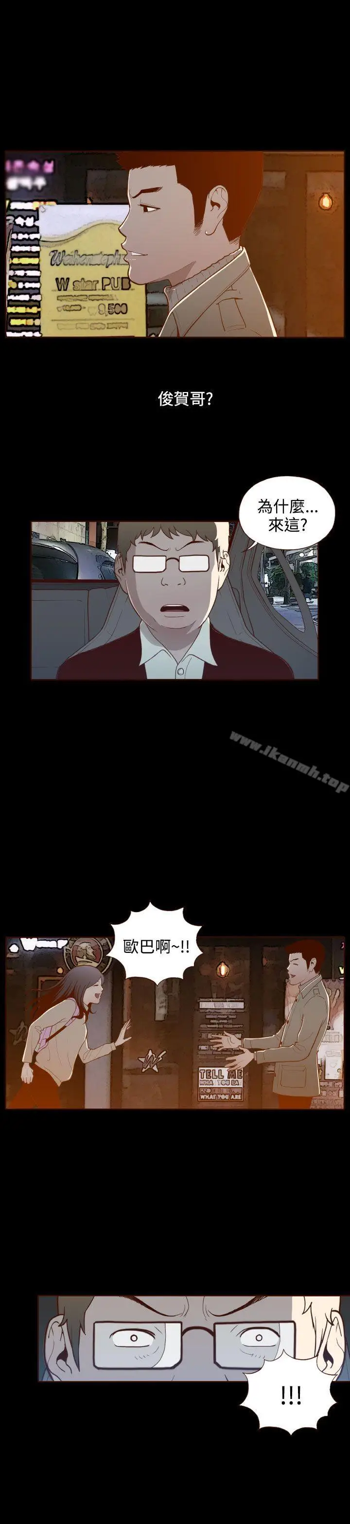 漫画《无法隐藏》第18话第12张图