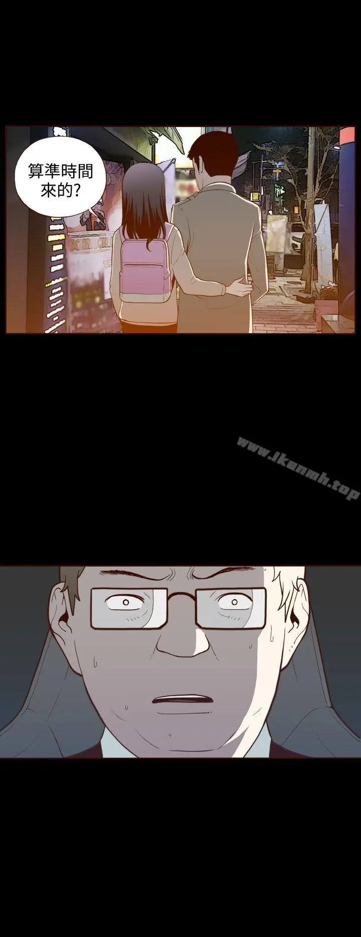 漫画《无法隐藏》第18话第13张图