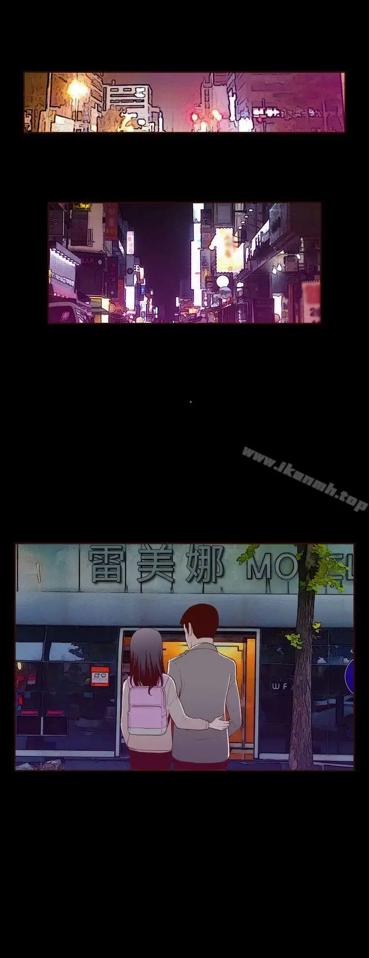 漫画《无法隐藏》第18话第17张图