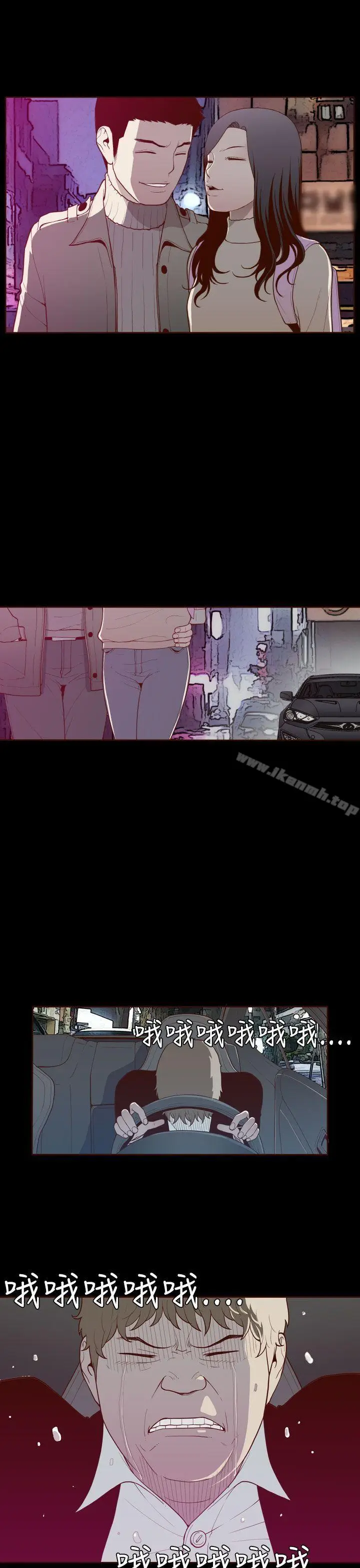 漫画《无法隐藏》第18话第18张图