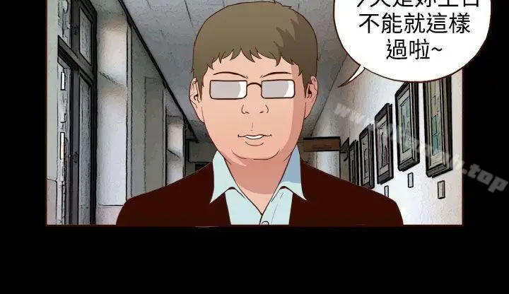 漫画《无法隐藏》第18话第2张图
