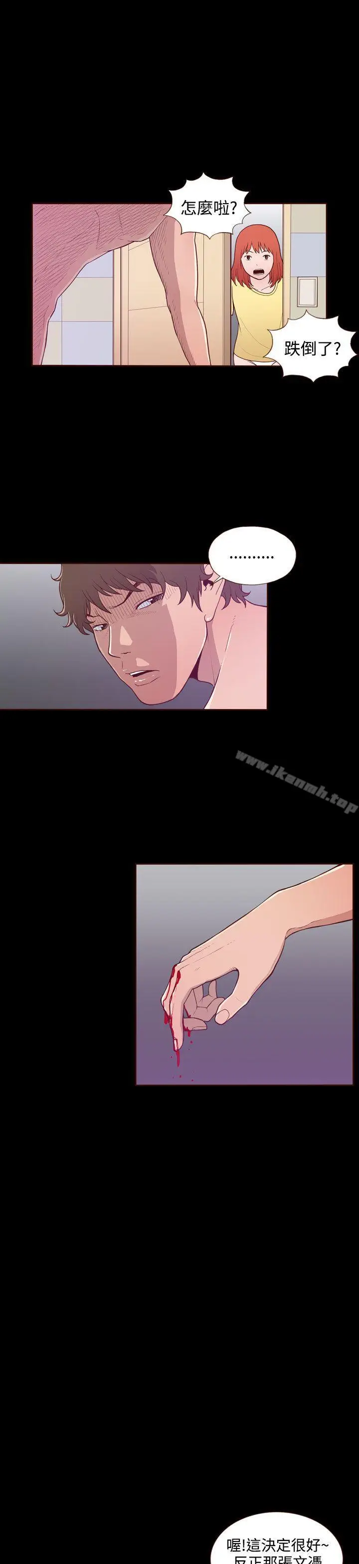 漫画《无法隐藏》第18话第20张图