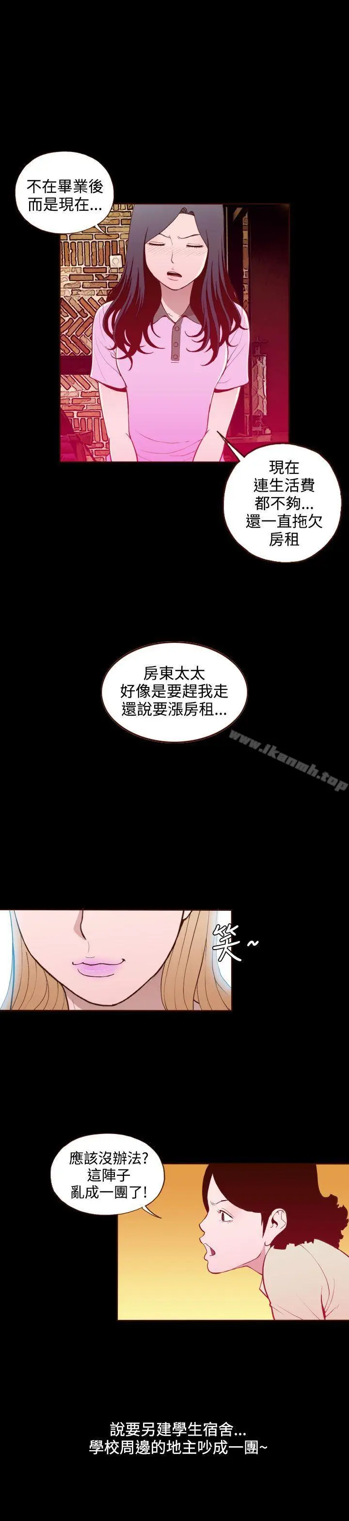 漫画《无法隐藏》第18话第22张图