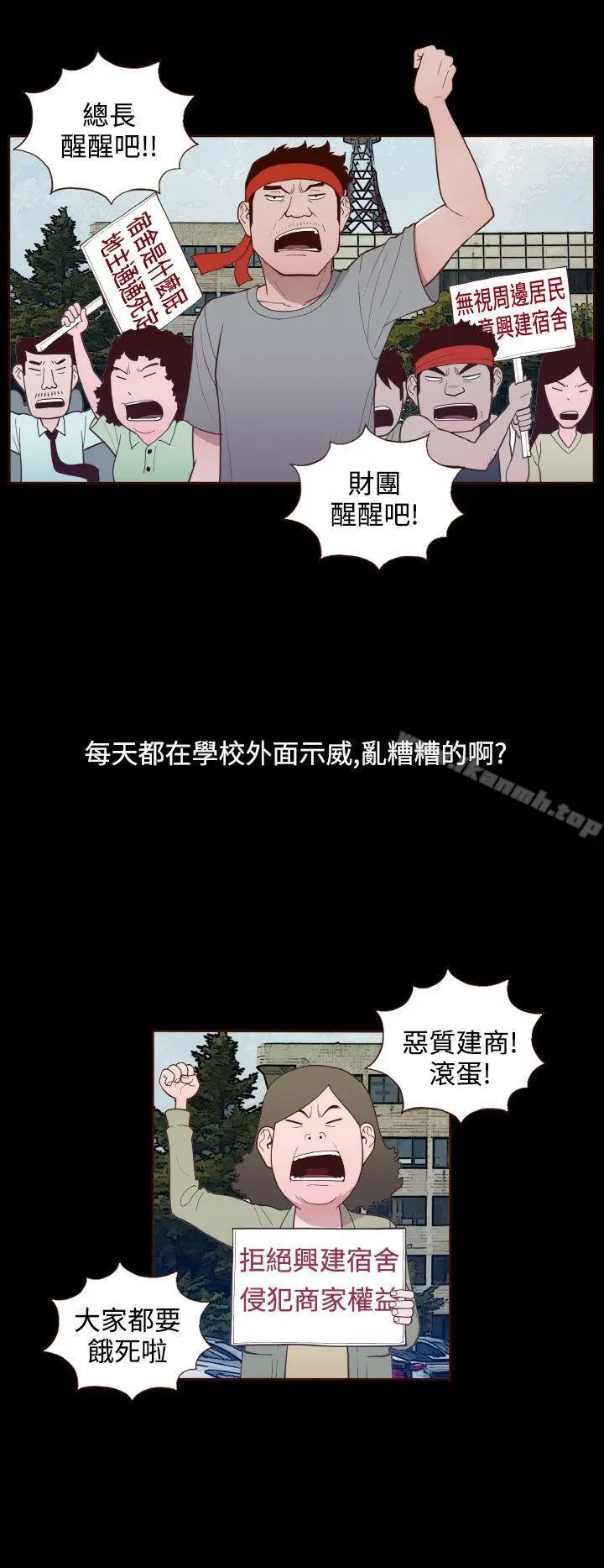 漫画《无法隐藏》第18话第23张图