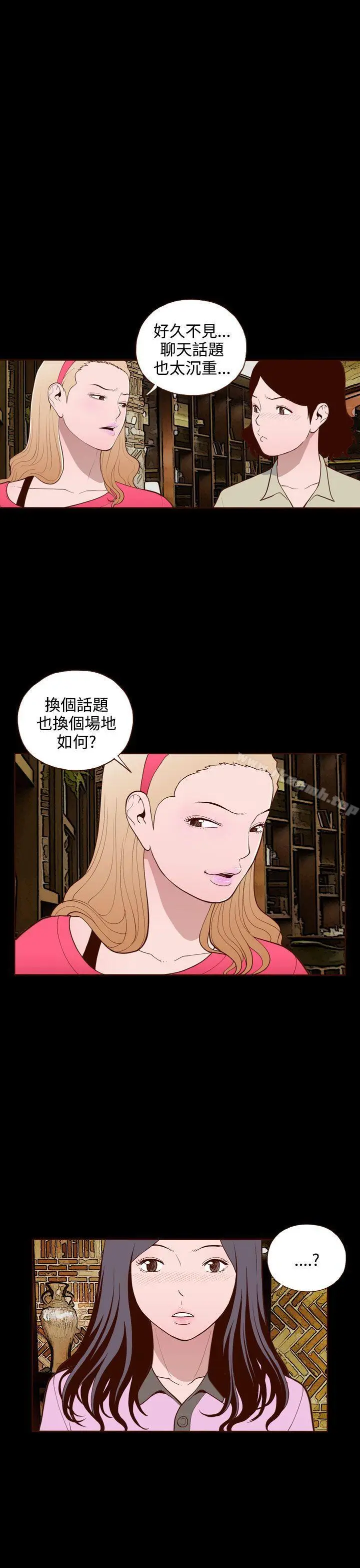 漫画《无法隐藏》第18话第24张图