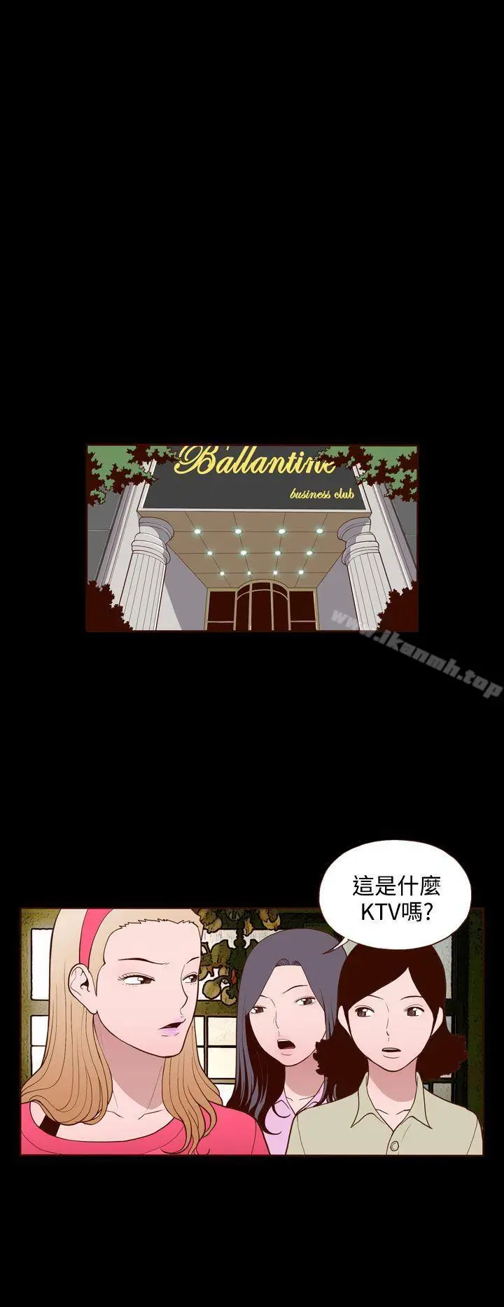 漫画《无法隐藏》第18话第25张图
