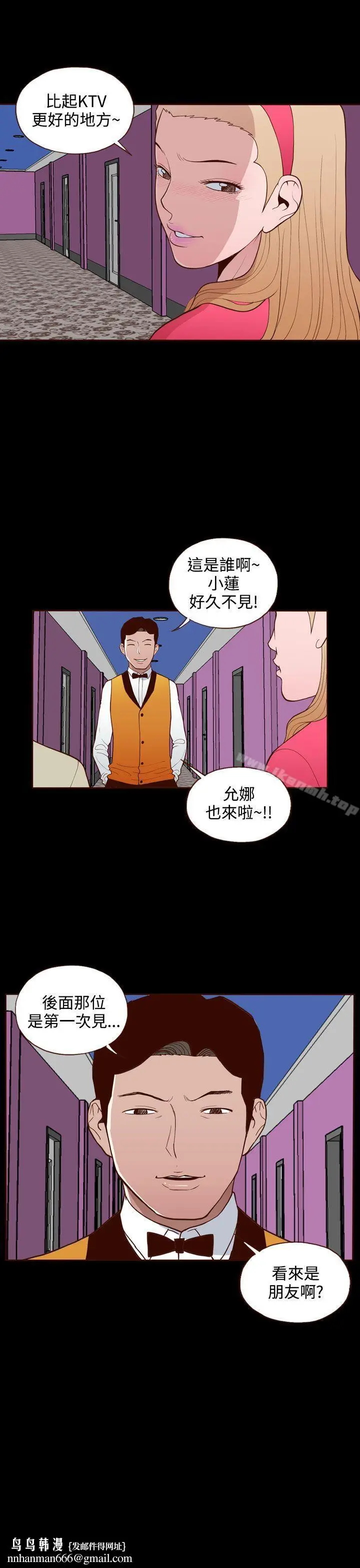 漫画《无法隐藏》第18话第26张图