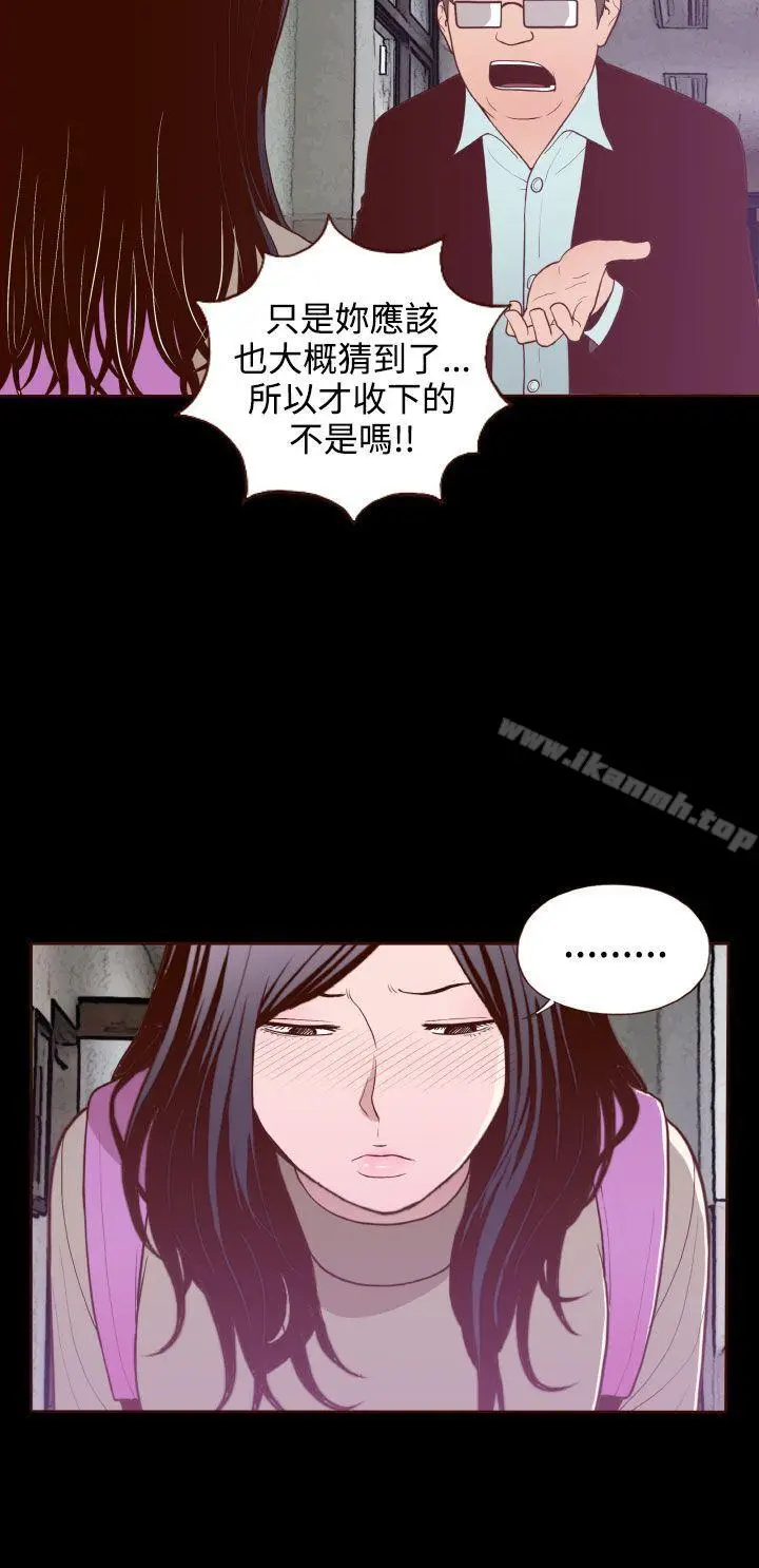 漫画《无法隐藏》第18话第7张图