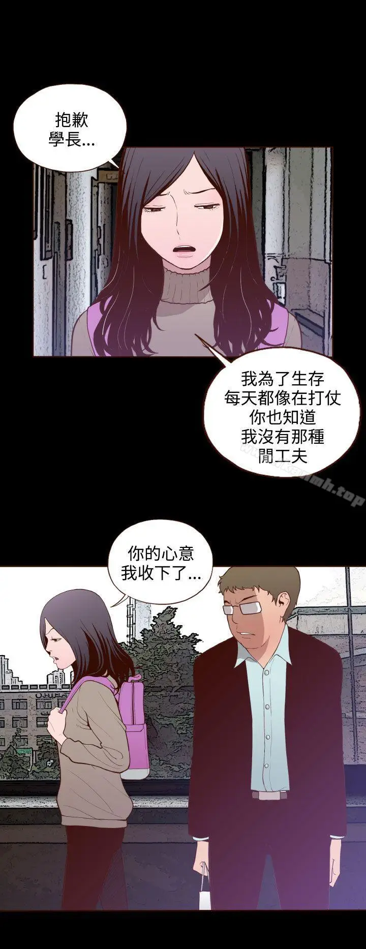 漫画《无法隐藏》第18话第9张图