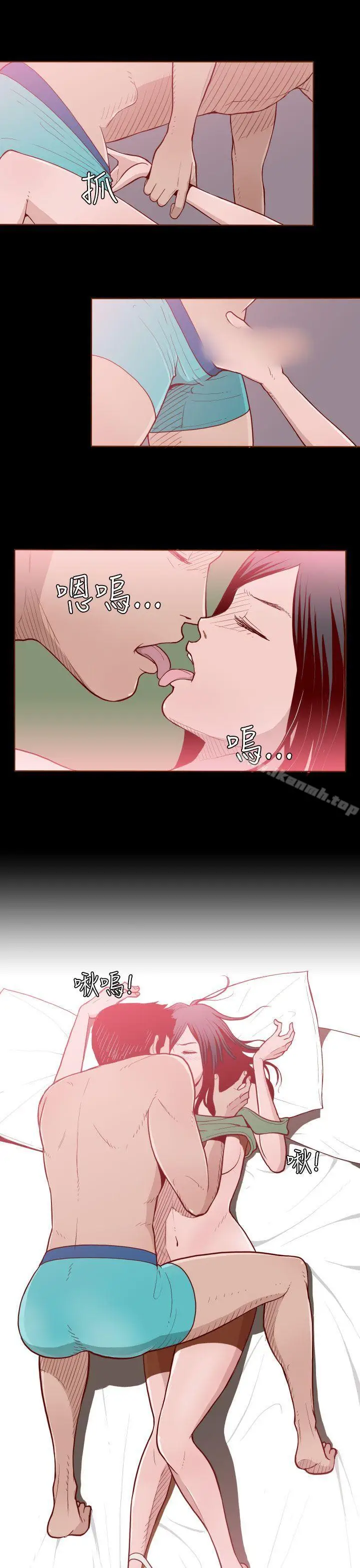 漫画《无法隐藏》第3话第11张图