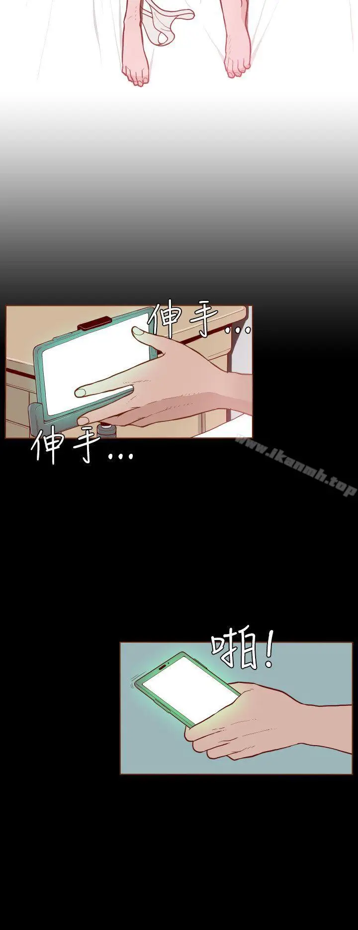 漫画《无法隐藏》第3话第12张图