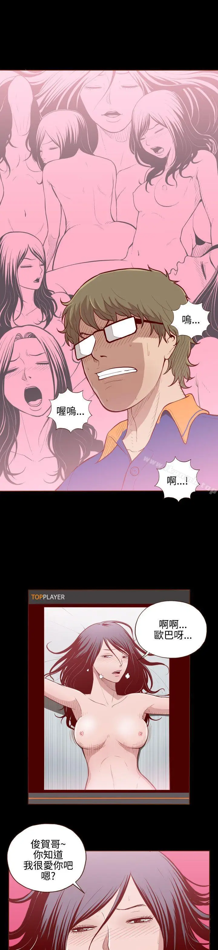 漫画《无法隐藏》第3话第17张图