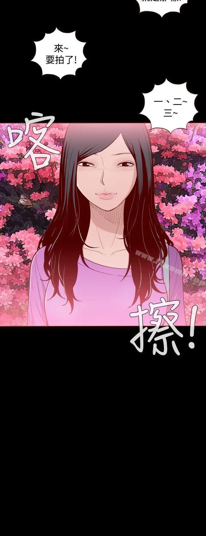 漫画《无法隐藏》第3话第6张图