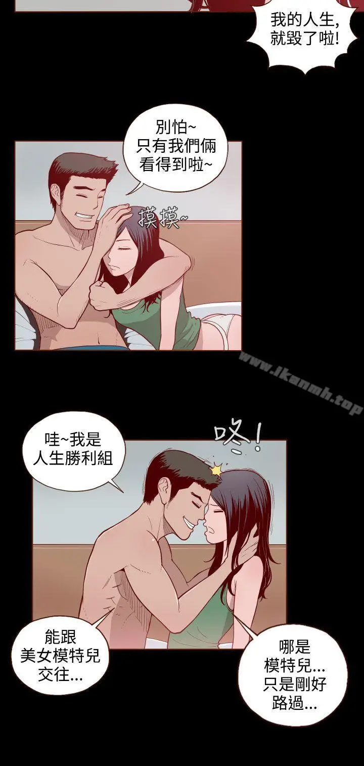 漫画《无法隐藏》第3话第8张图