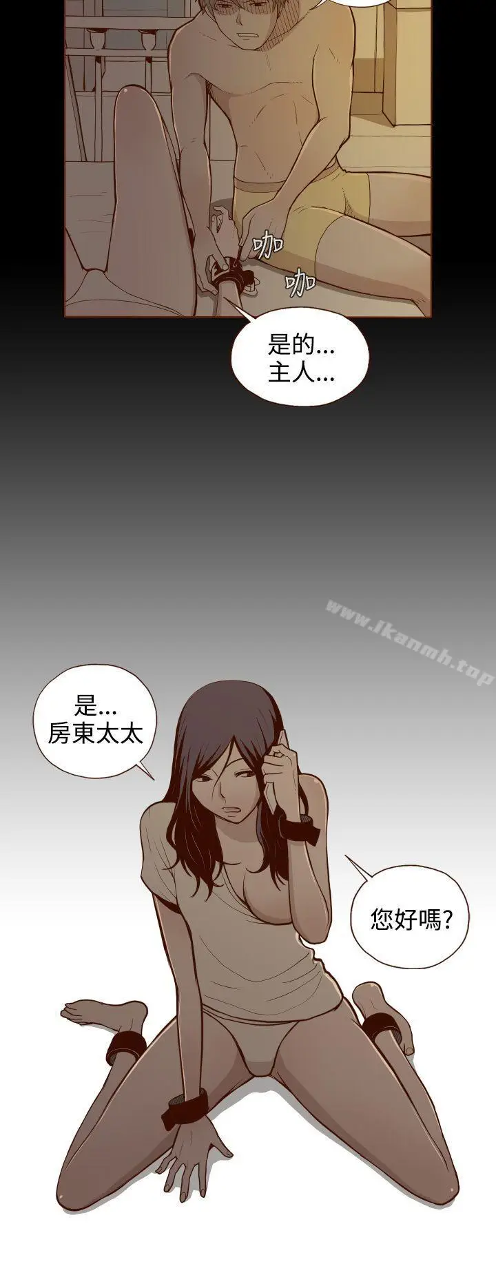 漫画《无法隐藏》第1话第12张图