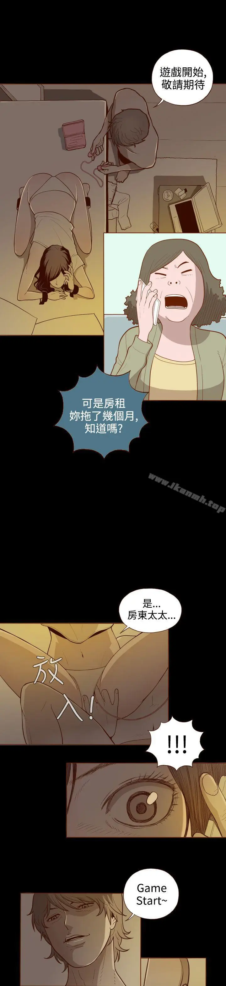 漫画《无法隐藏》第1话第15张图