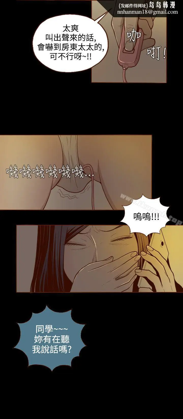 漫画《无法隐藏》第1话第16张图