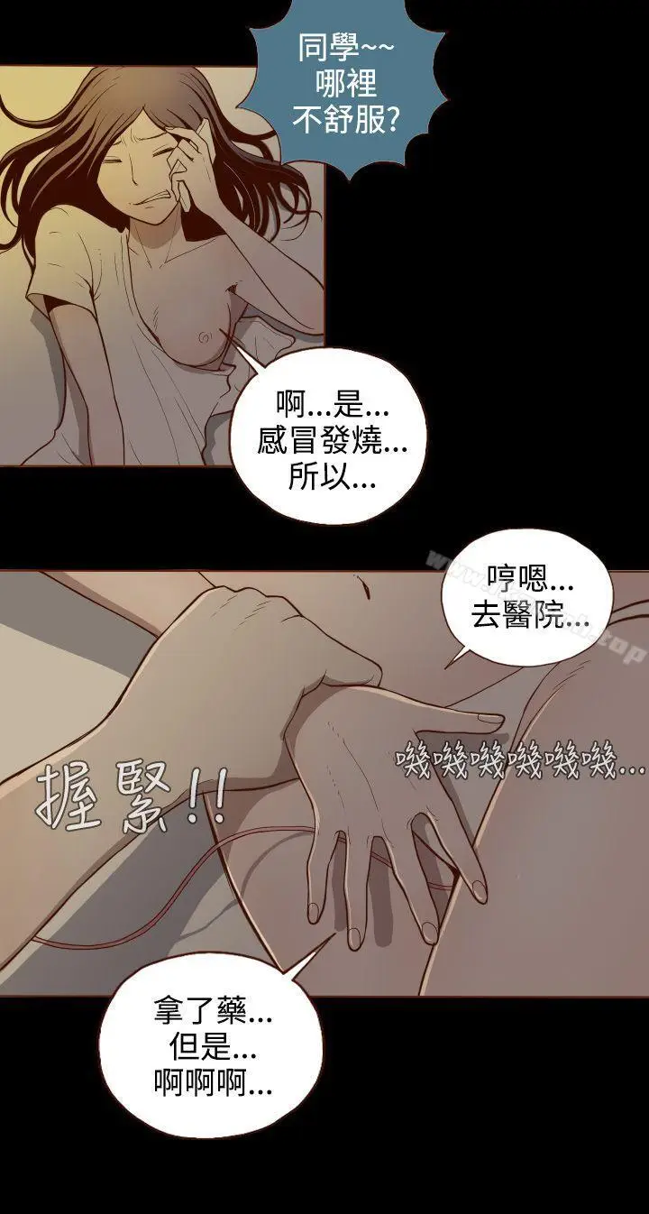 漫画《无法隐藏》第1话第18张图
