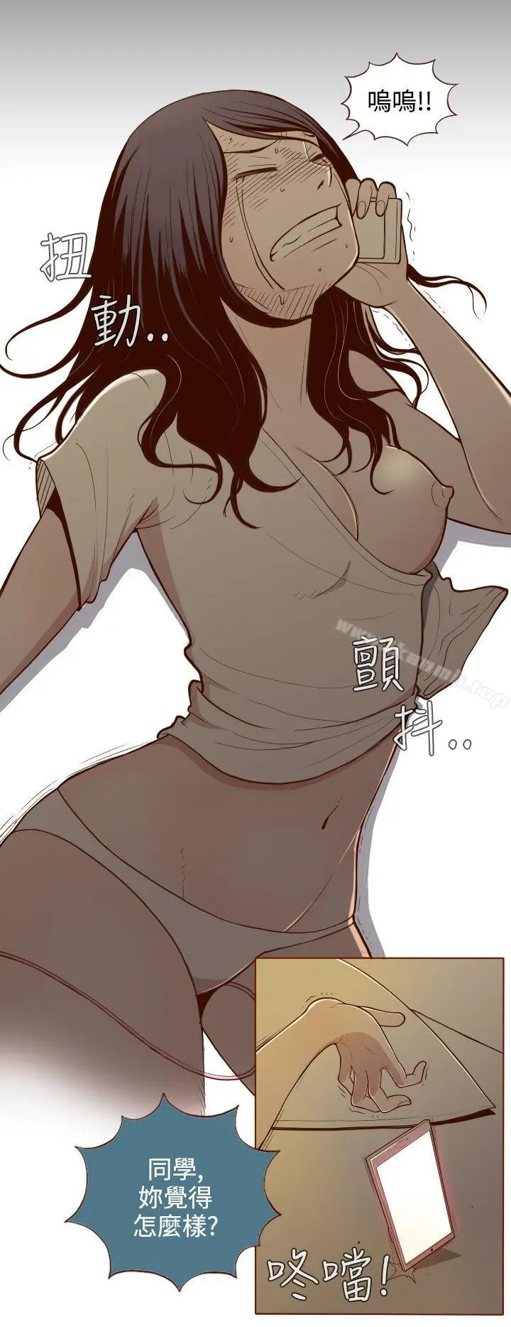 漫画《无法隐藏》第1话第20张图