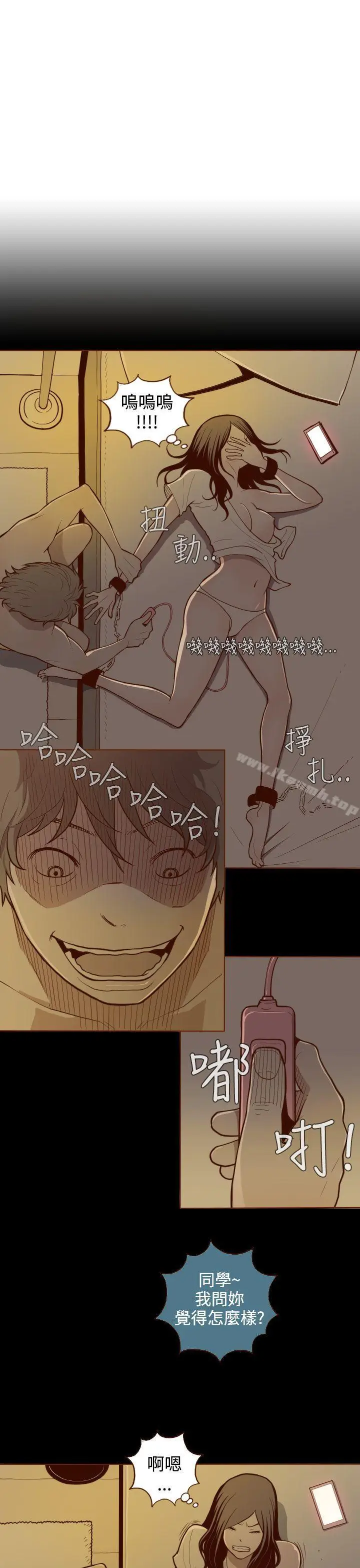 漫画《无法隐藏》第1话第21张图