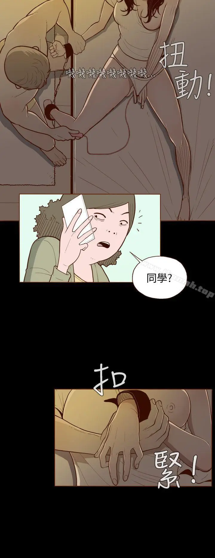 漫画《无法隐藏》第1话第22张图