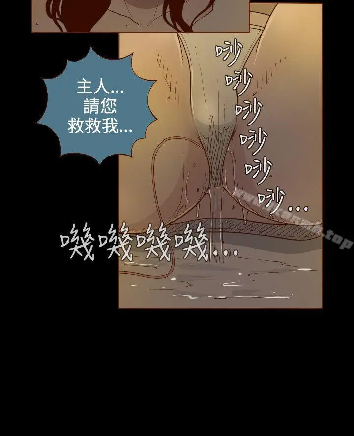 漫画《无法隐藏》第1话第24张图